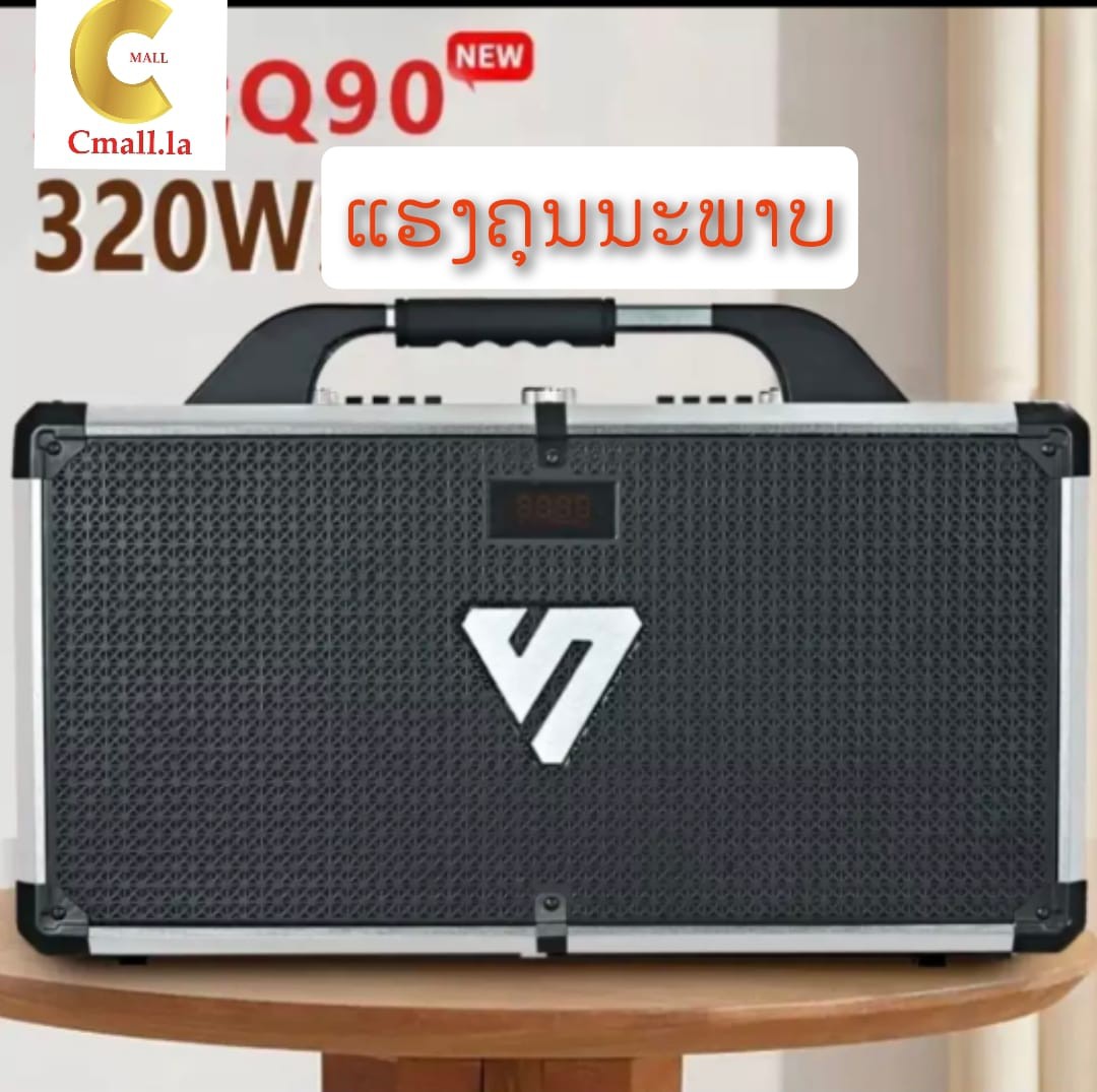 ລຳໂພງອອກໃໝ່ ລຸ້ນ Q90 Bluetooth SENG YOU Stereo