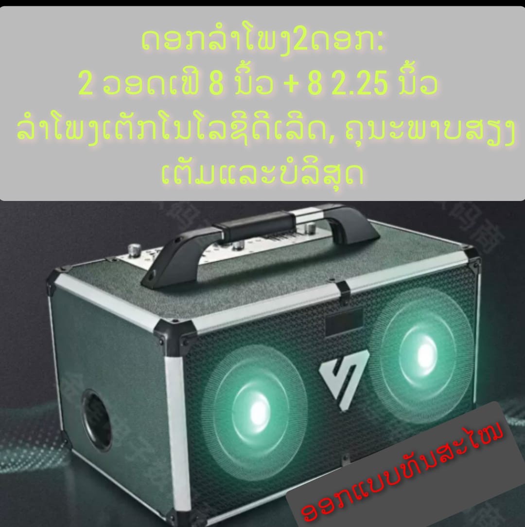 ລຳໂພງອອກໃໝ່ ລຸ້ນ Q90 Bluetooth SENG YOU Stereo