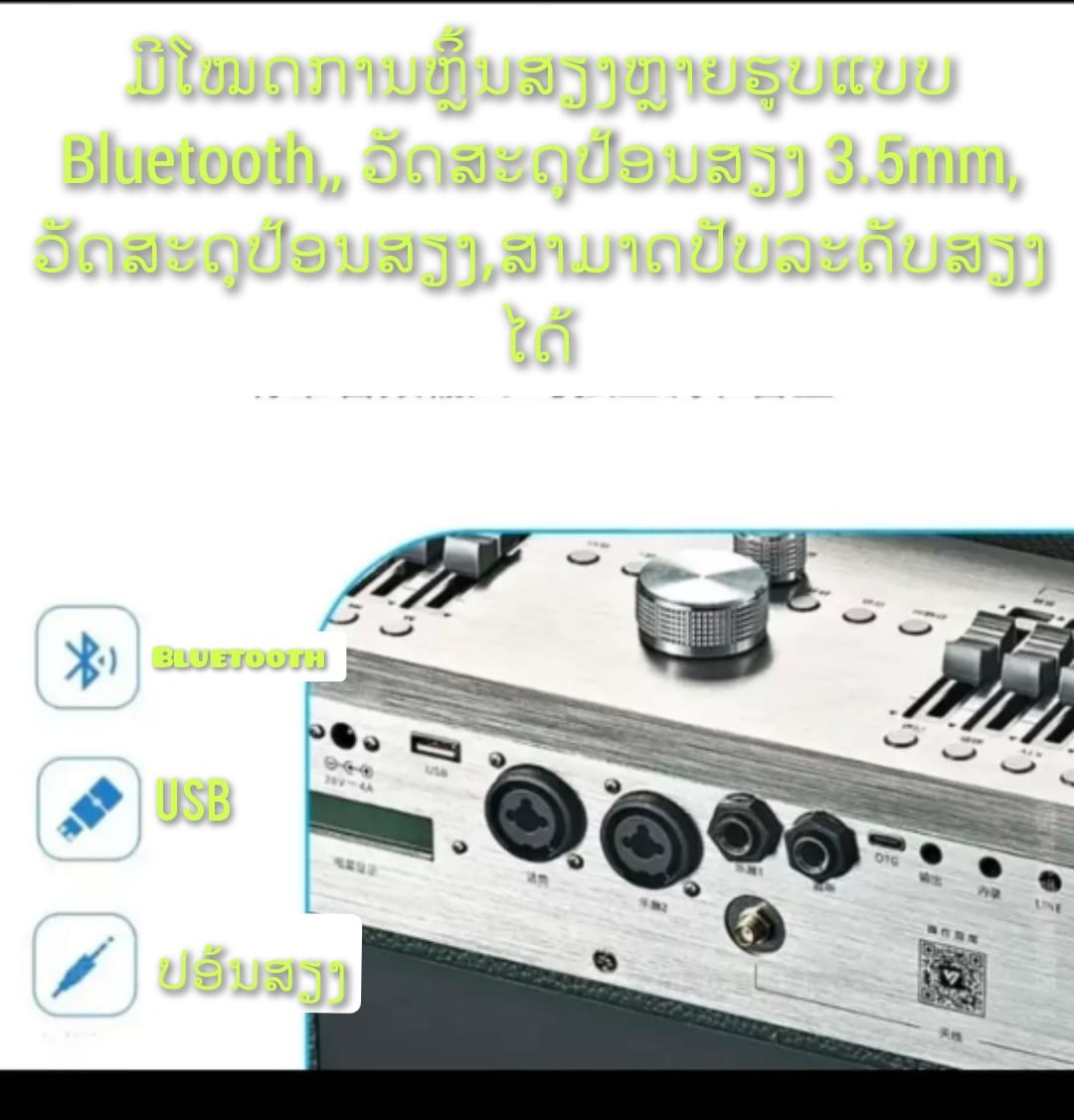 ລຳໂພງອອກໃໝ່ ລຸ້ນ Q90 Bluetooth SENG YOU Stereo