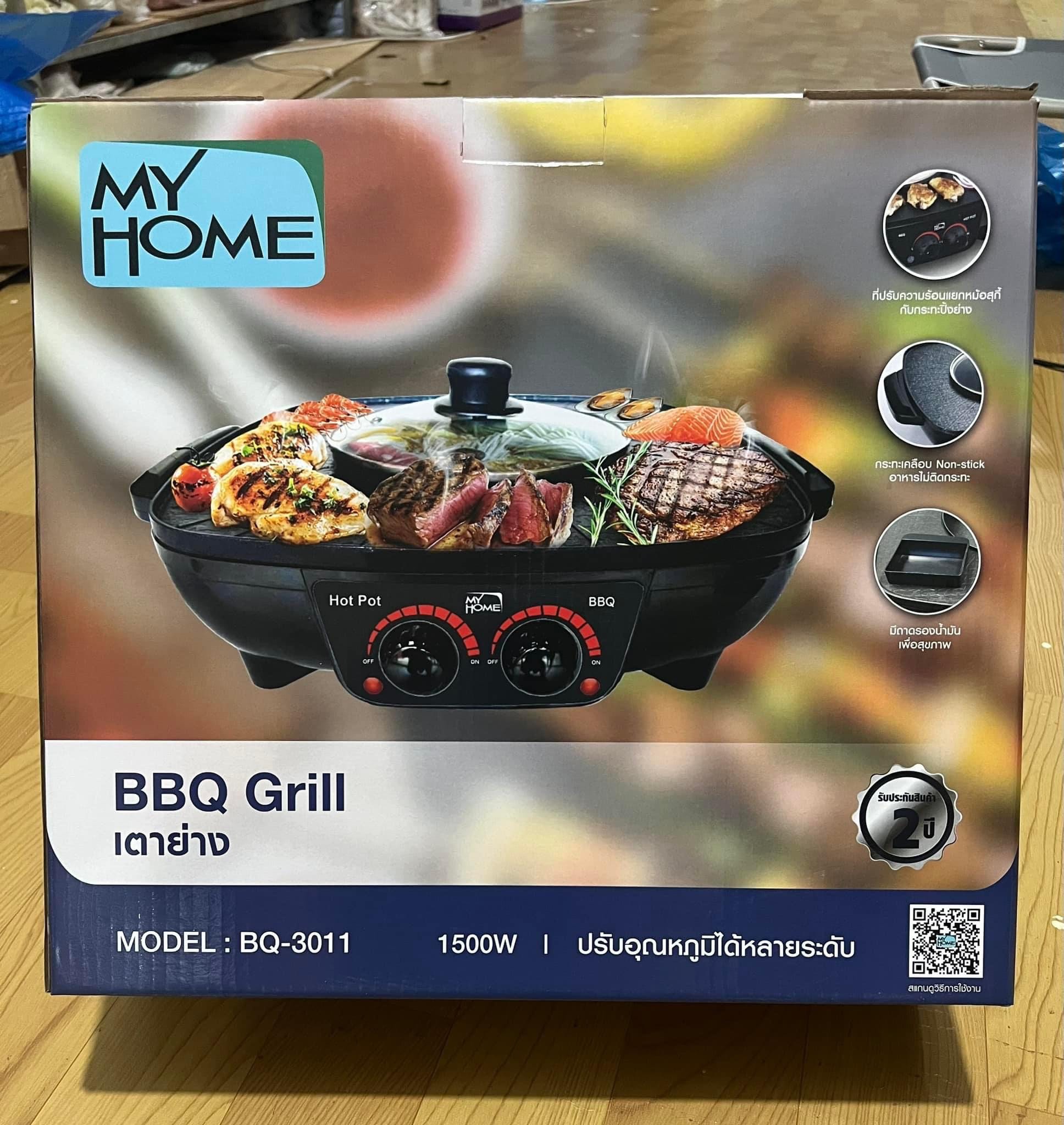  ໝໍ້ດາດໄຟຟ້າ BBQ Grill ລຸ້ນ BQ-3011 ດາດຈຸ່ມຄົບຈົບໃນໝໍ້ດຽວ, ຮ້ອນໄວ, ບໍ່ຕິດໝໍ້ລ້າງອອກງ່າຍ ສາມາດໃຊ້ກິນຈຸ່ມ ແລະ ດາດໄປພ້ອມກັນໄດ້