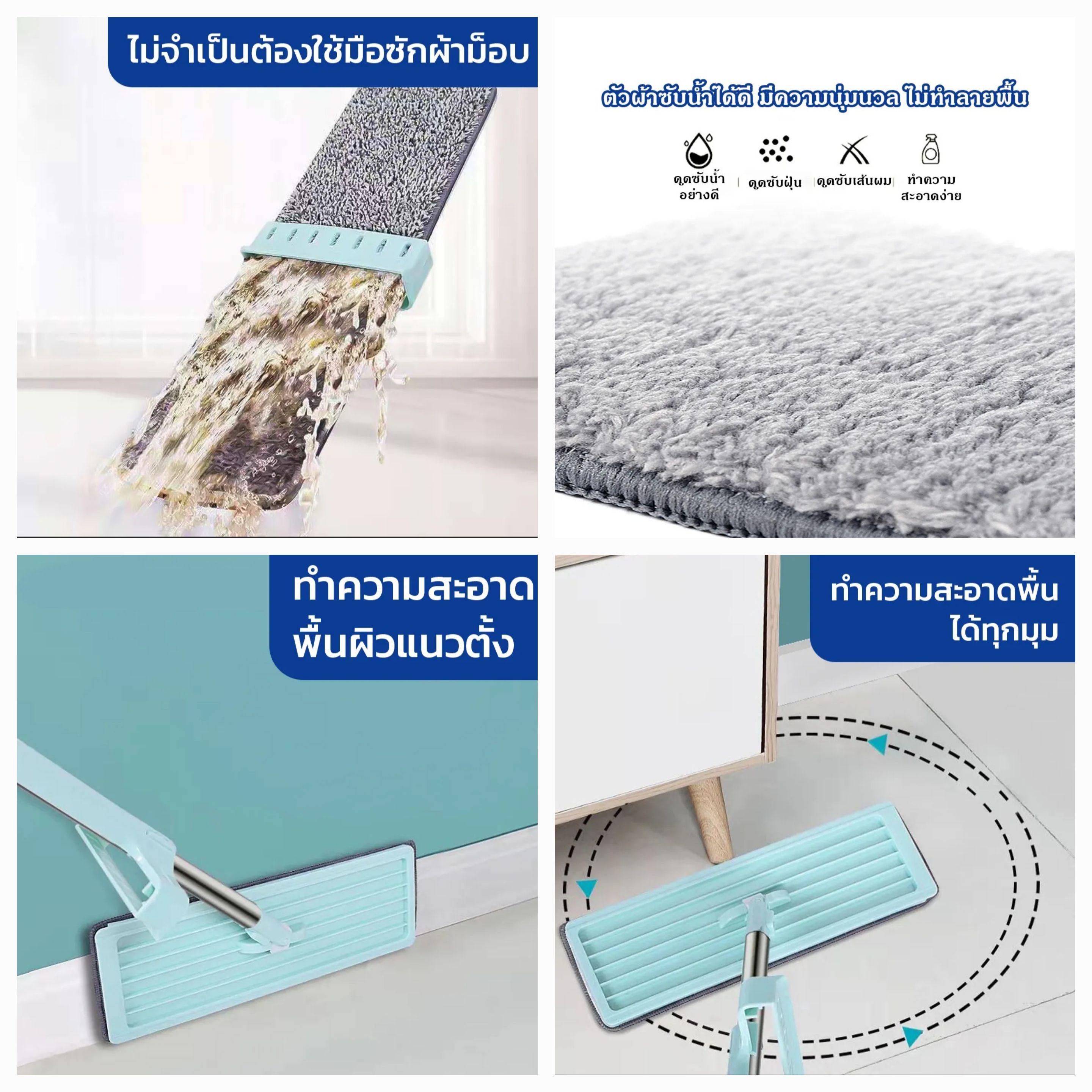 ໄມ້ຖູຟື້ນແບນ Flat Mop ໝຸນໄດ້ 360ອົງສາ ແຖມຜ້າ2ຜືນ ປະກອບງ່າຍ, ທຳຄວາມສະອາດງ່າຍ