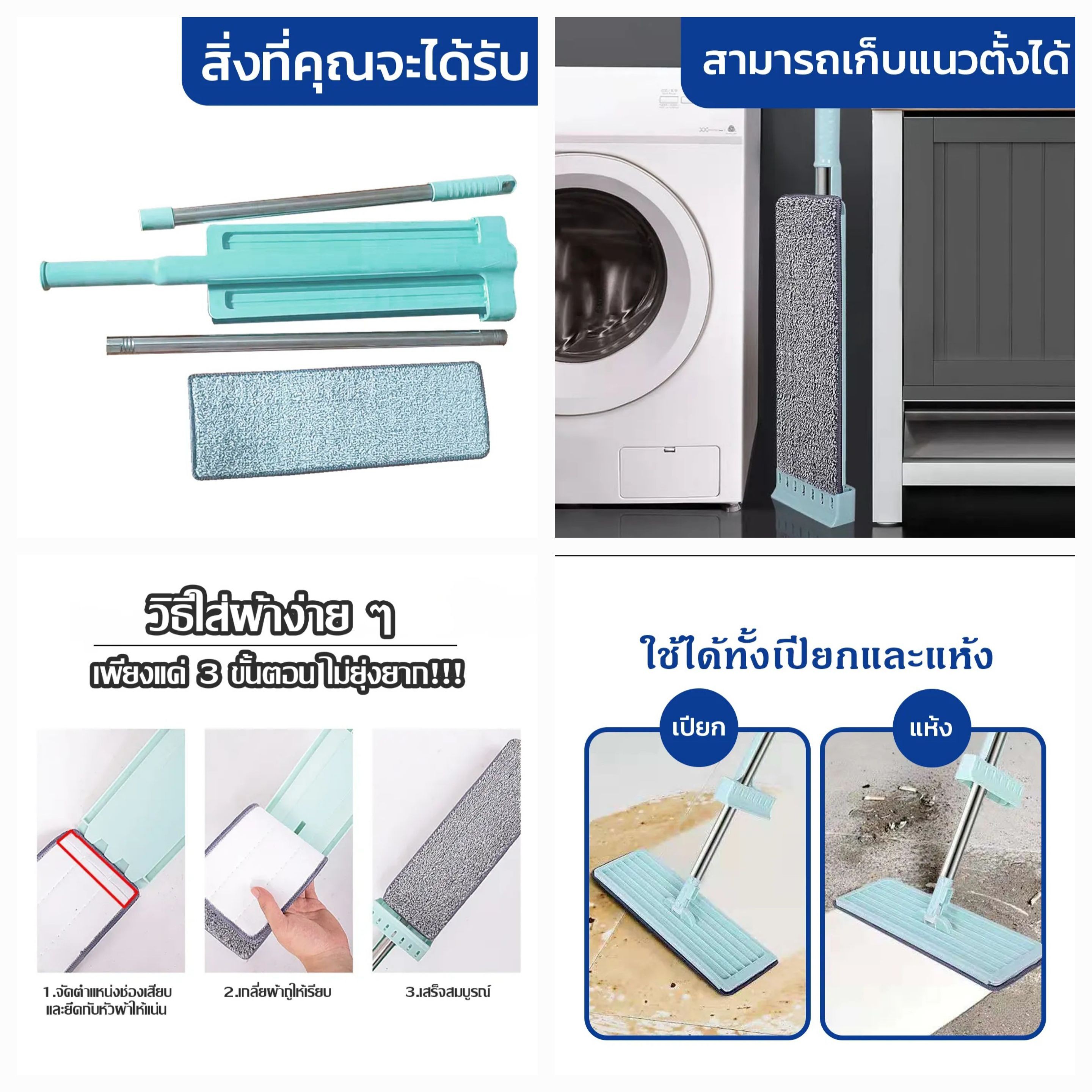 ໄມ້ຖູຟື້ນແບນ Flat Mop ໝຸນໄດ້ 360ອົງສາ ແຖມຜ້າ2ຜືນ ປະກອບງ່າຍ, ທຳຄວາມສະອາດງ່າຍ