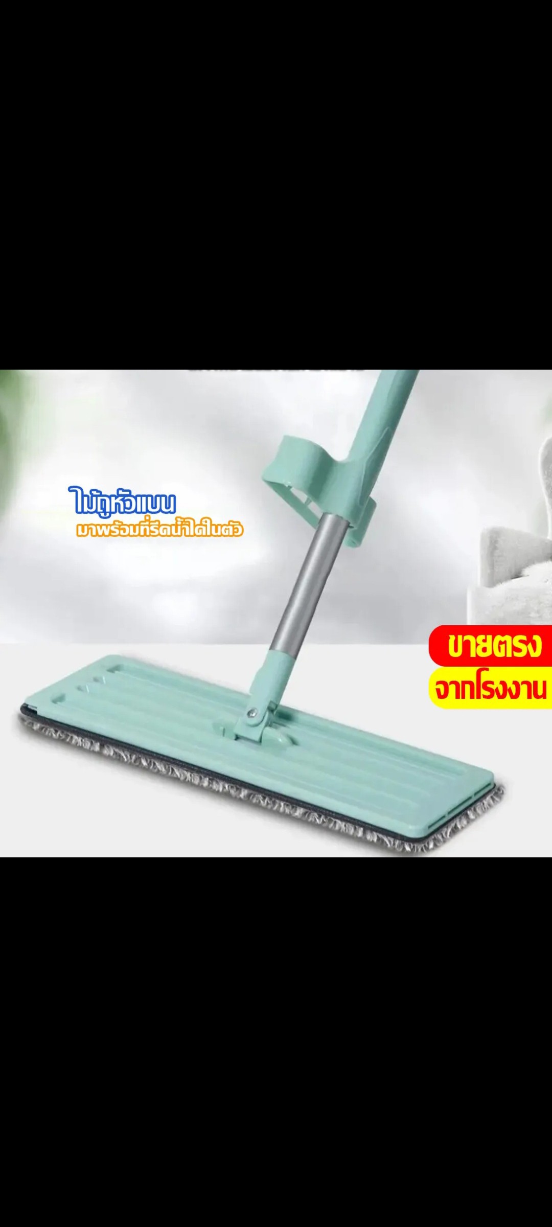 ໄມ້ຖູຟື້ນແບນ Flat Mop ໝຸນໄດ້ 360ອົງສາ ແຖມຜ້າ2ຜືນ ປະກອບງ່າຍ, ທຳຄວາມສະອາດງ່າຍ